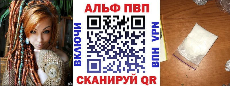 A-PVP VHQ Зеленогорск