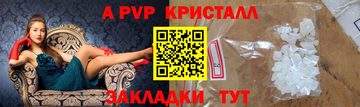 A-PVP мука Зеленогорск