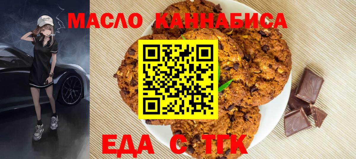 Зеленогорск  Cannafood конопля  Вход с VPN 