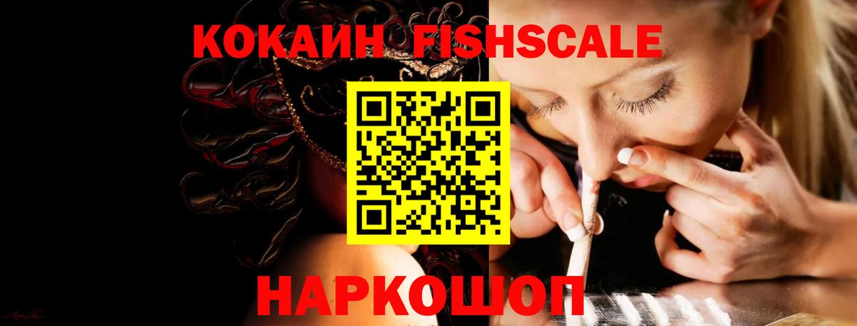 COCAIN 98% Зеленогорск
