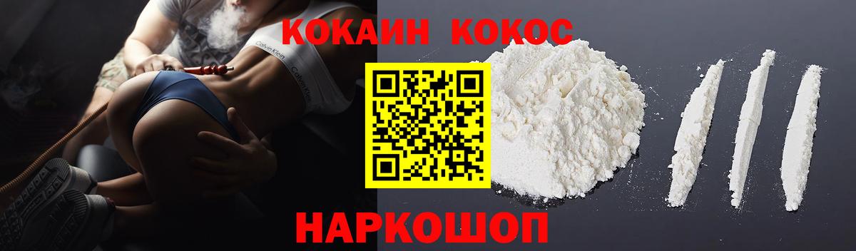 Зеленогорск  Кокаин 99%  где найти   Вход с VPN 