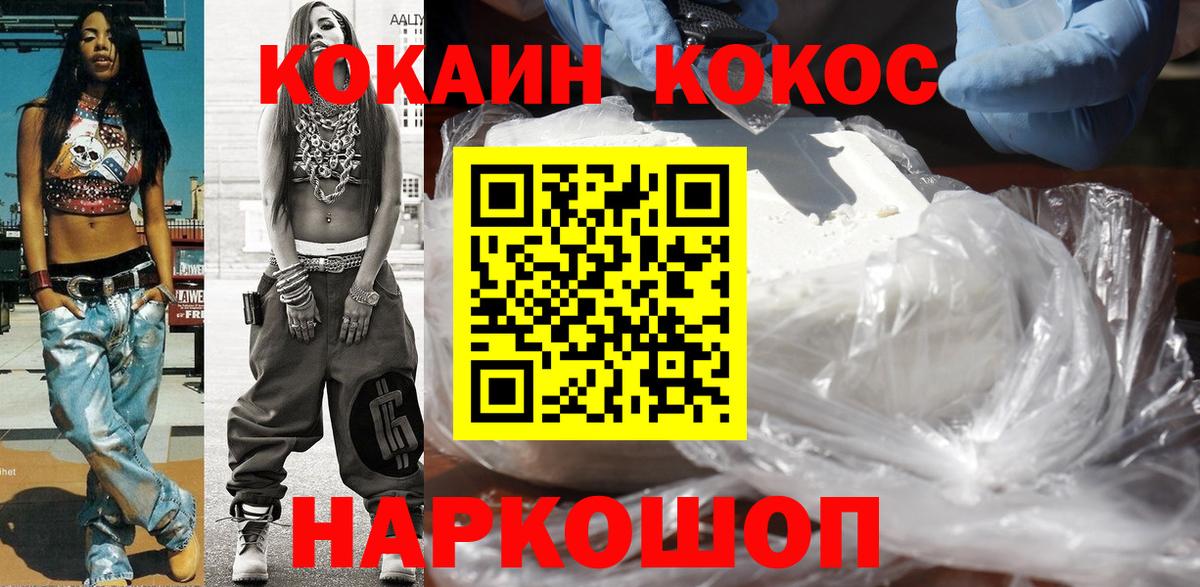  Cocaine Зеленогорск