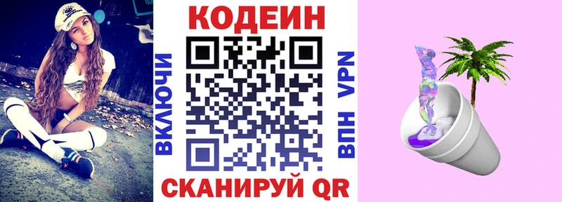 Codein Purple Drank  blacksprut как войти  Зеленогорск 