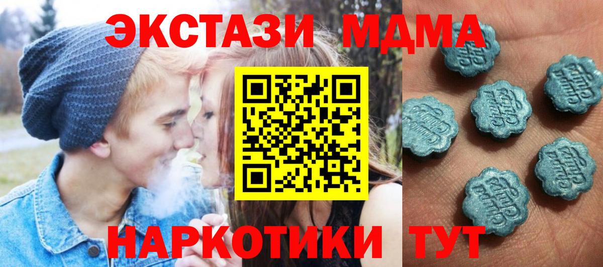 Ecstasy MDMA Зеленогорск