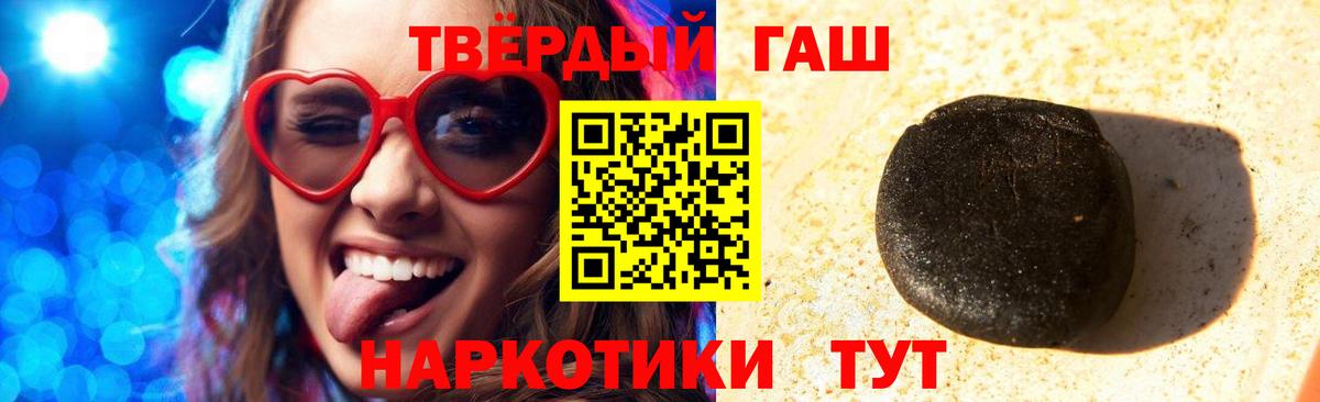 купить закладку  Гашиш ice o lator  ГАШ индика сатива  Вход с VPN  Зеленогорск  Гашиш 