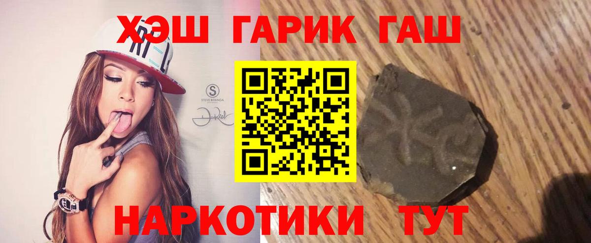 ГАШИШ Ice-O-Lator Зеленогорск