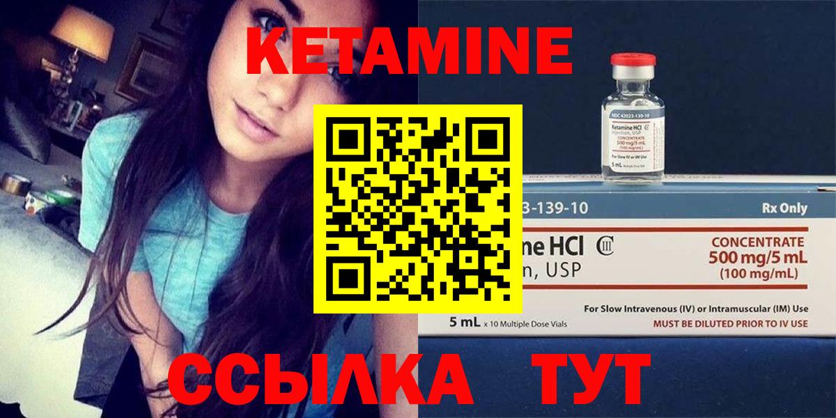 КЕТАМИН ketamine  shop клад  Зеленогорск  мега сайт 
