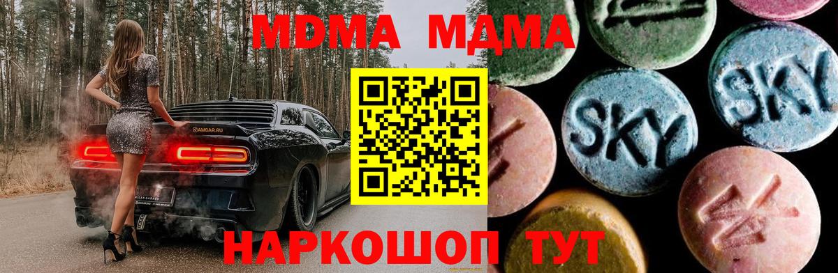 Канабис  Alpha-PVP СК   МЕФ кристаллы  Cocaine  ГАШИШ  Зеленогорск  Меф МЯУ МЯУ кристаллы 