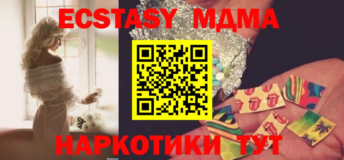 MDMA Molly  МДМА Molly  Зеленогорск 