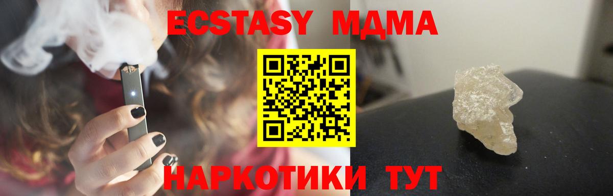 МДМА молли  Вход с VPN  МДМА молли  Зеленогорск 