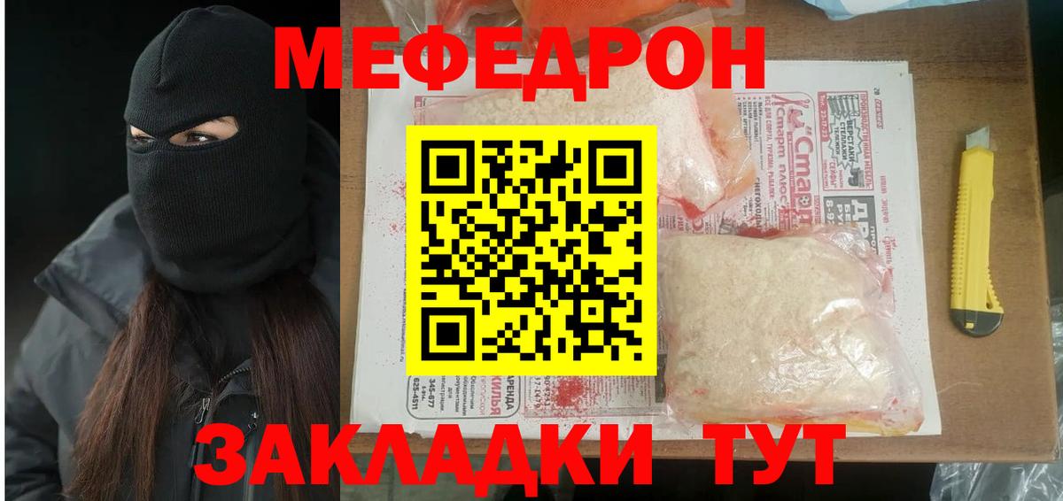 МЯУ-МЯУ  МЯУ-МЯУ  Вход с VPN  Мефедрон 4 MMC  МЯУ-МЯУ мука  Зеленогорск 