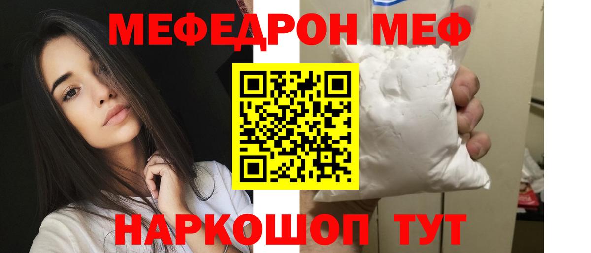 Мефедрон 4 MMC  наркошоп  blacksprut   Мефедрон мука  МЯУ-МЯУ  Зеленогорск 