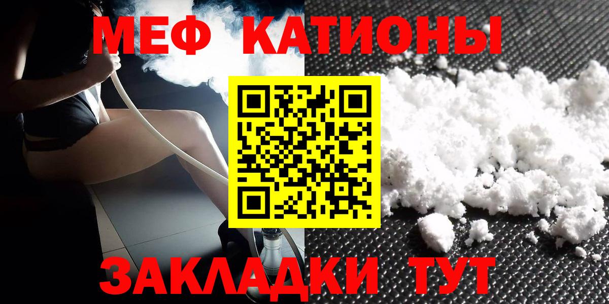 Меф мука Зеленогорск