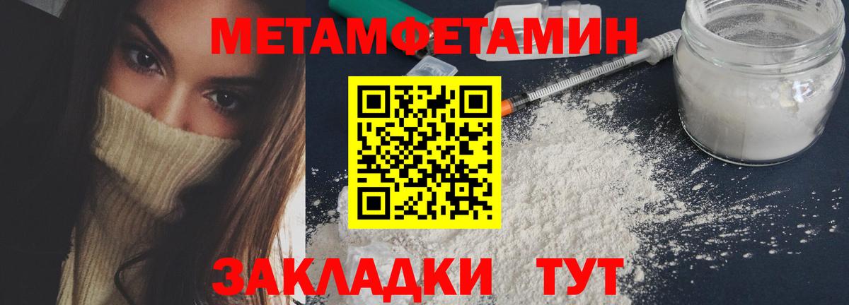 МЕТАМФЕТАМИН пудра  Вход с VPN  Зеленогорск 