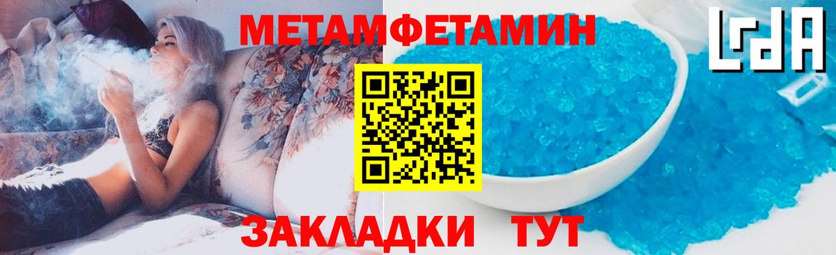 Метамфетамин Methamphetamine  Зеленогорск 