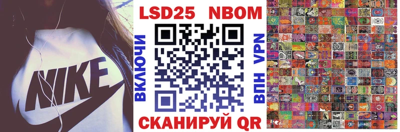 Марки 25I-NBOMe 1500мкг  Зеленогорск 