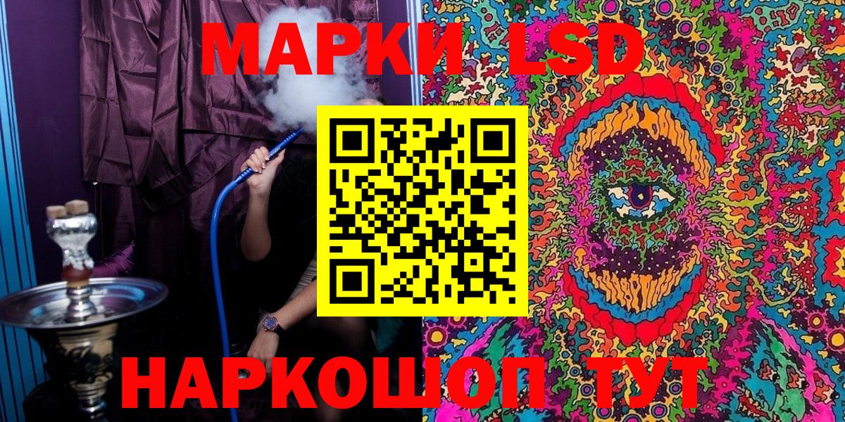 Зеленогорск  Марки 25I-NBOMe 1,8мг  Марки 25I-NBOMe 1,8мг  Вход с VPN 