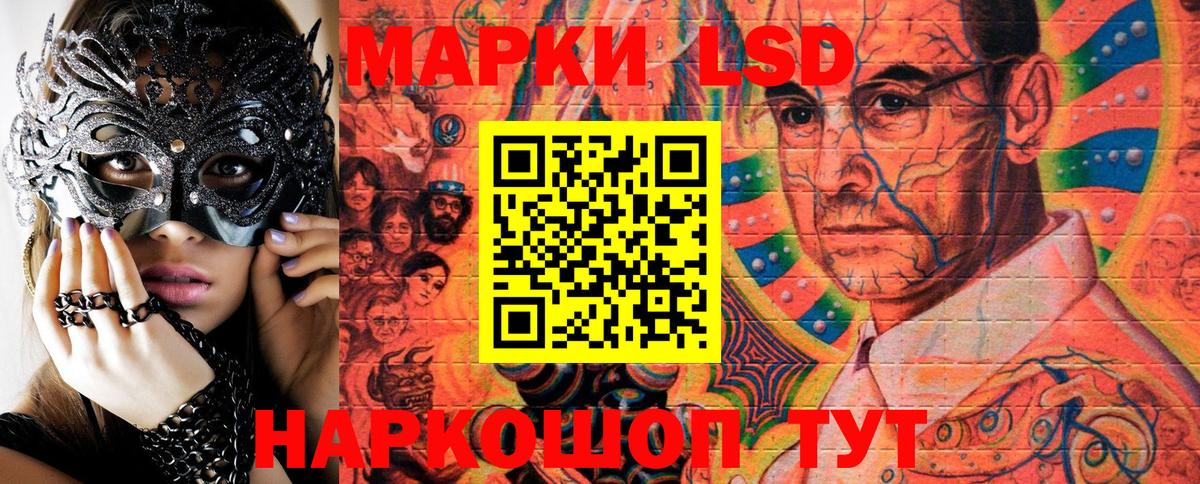 Наркотические марки 1,8мг Зеленогорск