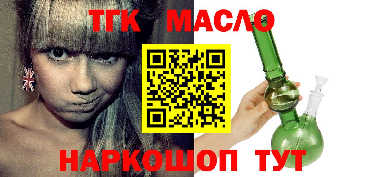 цены   Дистиллят ТГК вейп с тгк  Вход с VPN  Зеленогорск 