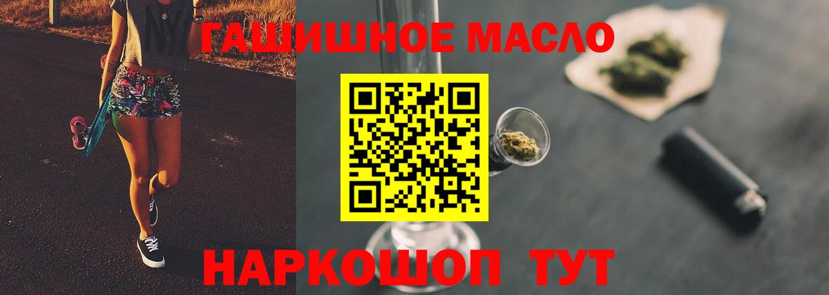 Дистиллят ТГК вейп с тгк  Дистиллят ТГК Wax  Зеленогорск 